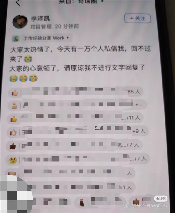 曝奇瑞应届生员工发邮件反对周六培训开会：被同事怒赞！ 奇瑞应届生员工发邮件反对周六培训开会 第3张