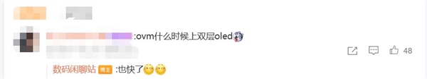 继苹果华为之后 多家品牌将升级双层OLED 苹果 第2张 继苹果华为之后 多家品牌将升级双层OLED 苹果 第2张