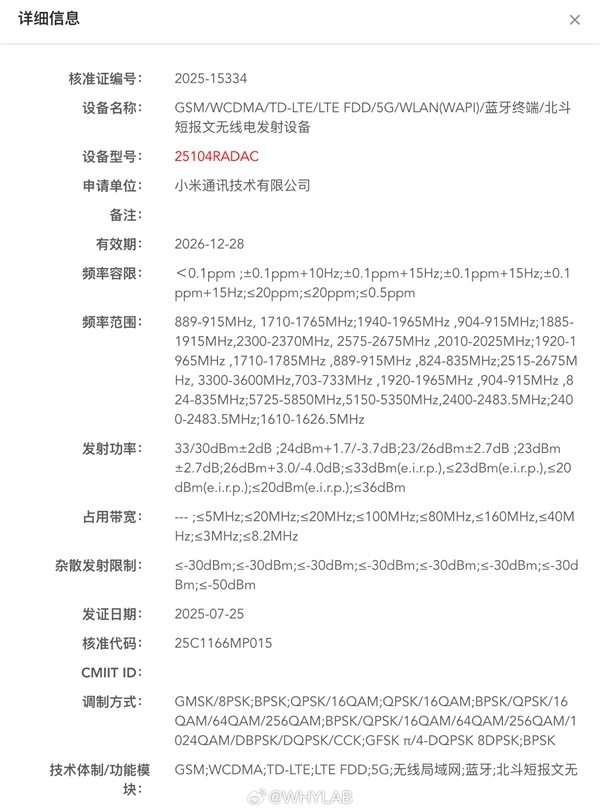 REDMI首款卫星通信手机！Note 15 Pro+跑分出炉：搭载骁龙7s Gen4 Note Pro+ 骁龙7s 第2张