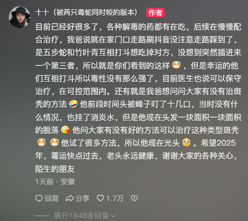 男子同时被五步蛇和竹叶青咬伤 腿严重肿胀 网友:这概率买彩票吧 第1张 男子同时被五步蛇和竹叶青咬伤 腿严重肿胀 网友:这概率买彩票吧 第1张