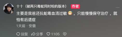 男子同时被五步蛇和竹叶青咬伤 腿严重肿胀 网友:这概率买彩票吧 第2张 男子同时被五步蛇和竹叶青咬伤 腿严重肿胀 网友:这概率买彩票吧 第2张