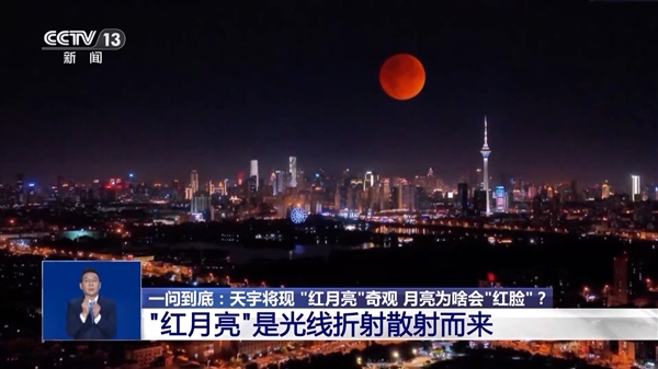 “血月”刷屏全国人朋友圈 专家解答为何会出现红月亮 血月 红月亮 第1张 “血月”刷屏全国人朋友圈 专家解答为何会出现红月亮 血月 红月亮 第1张