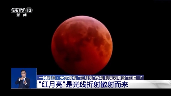 “血月”刷屏全国人朋友圈 专家解答为何会出现红月亮 血月 红月亮 第2张 “血月”刷屏全国人朋友圈 专家解答为何会出现红月亮 血月 红月亮 第2张