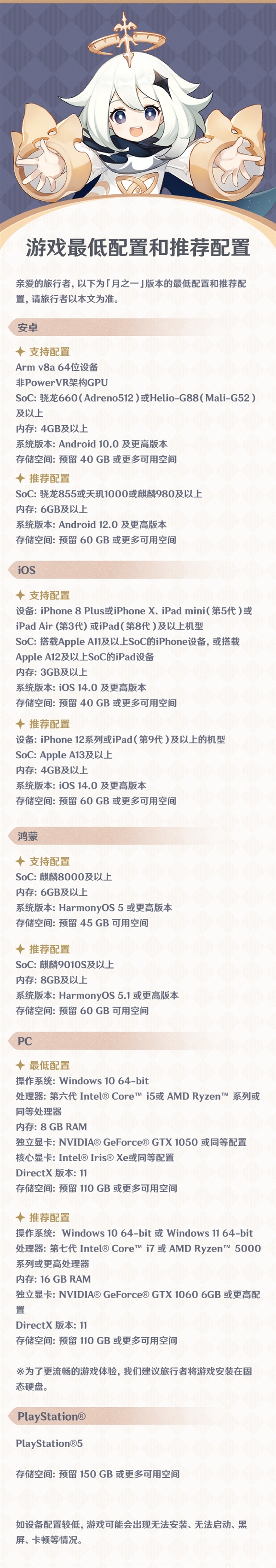 《原神》鸿蒙版官宣9月10日上线鸿蒙5：麒麟8000就能玩 原神 第1张