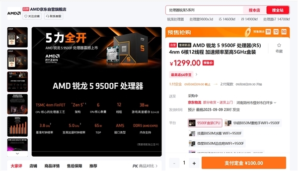 真不留活路！AMD四大新神U来了：中低端全面围剿Intel AMD四大新神U 第1张