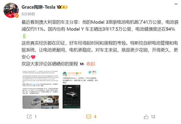 电动车电池衰减到底有多快 中国特斯拉Model Y车主晒图:3年17.5万公里 电池健康度94% 第1张 电动车电池衰减到底有多快 中国特斯拉Model Y车主晒图:3年17.5万公里 电池健康度94% 第1张