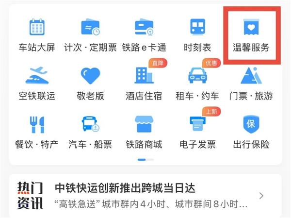 女子将15万元现金落在高铁上 12306科普:3种方法找回遗失物品 3种方法找回动车遗失物品 第1张 女子将15万元现金落在高铁上 12306科普:3种方法找回遗失物品 3种方法找回动车遗失物品 第1张