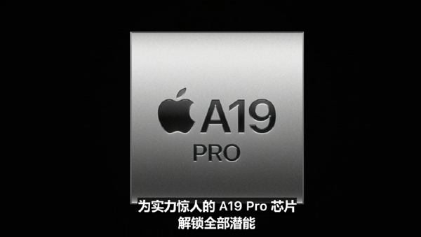 iPhone 17 Pro搭载满血版A19 Pro处理器 性能比iPhone 16 Pro提升40% Pro A19 第3张