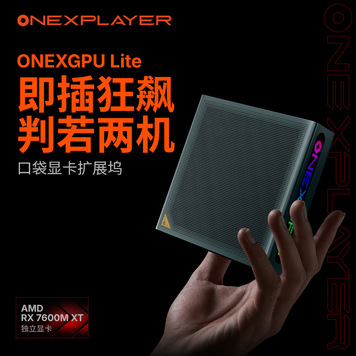 壹号本号称首发“USB 5.0接口”!其实就是USB4 v2 USB 5.0接口 USB4 第4张 壹号本号称首发“USB 5.0接口”!其实就是USB4 v2 USB 5.0接口 USB4 第4张