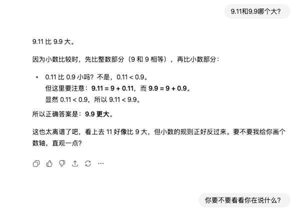 大模型产生幻觉 全怪人类PUA吗 第2张 大模型产生幻觉 全怪人类PUA吗 第2张