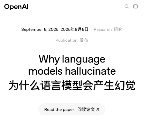 大模型产生幻觉 全怪人类PUA吗 第3张 大模型产生幻觉 全怪人类PUA吗 第3张