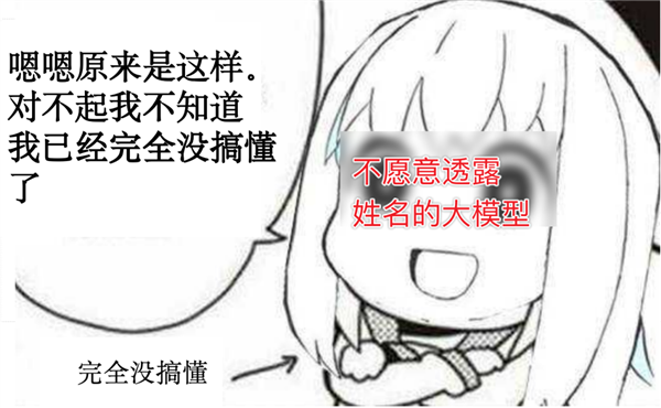 大模型产生幻觉 全怪人类PUA吗 第12张 大模型产生幻觉 全怪人类PUA吗 第12张
