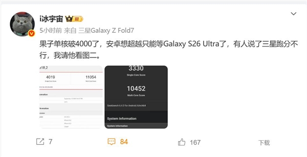 安卓最强Soc!高通骁龙8 Elite Gen5鸡血版已在路上:挑战A19 Pro 安卓最强Soc 高通骁龙8 Gen5鸡血版 第2张 安卓最强Soc!高通骁龙8 Elite Gen5鸡血版已在路上:挑战A19 Pro 安卓最强Soc 高通骁龙8 Gen5鸡血版 第2张