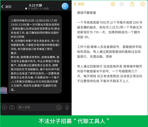 微信公告：这种行为或永久限制登录 微信限制登录 第2张