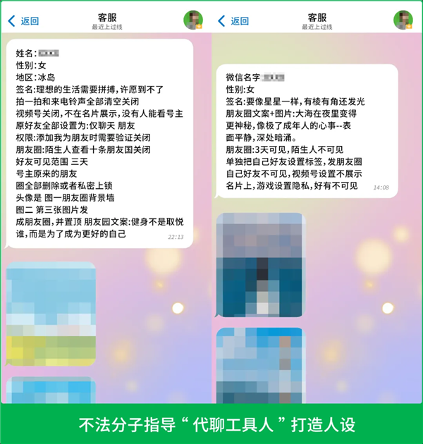 微信公告：这种行为或永久限制登录 微信限制登录 第3张