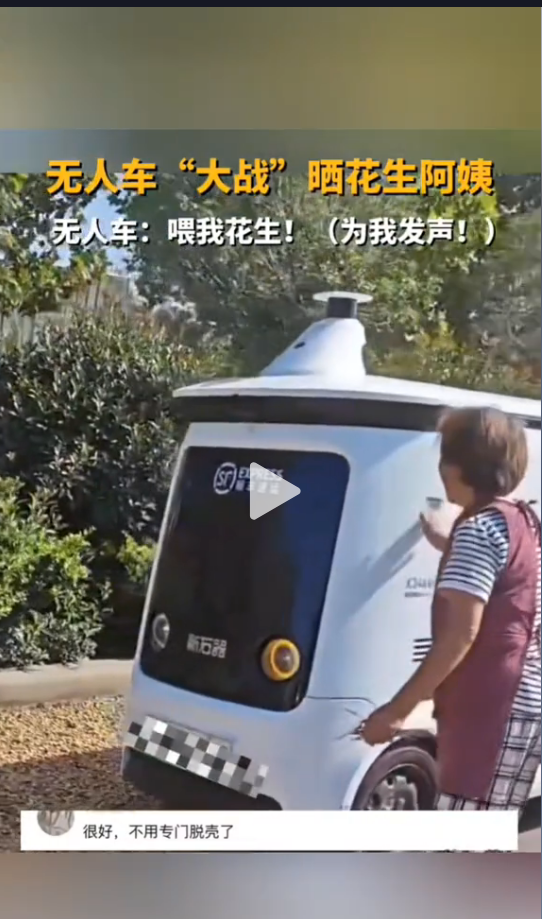 终于遇到对手了!当无人车遇到公路晒粮:大妈一肚子气却无可奈何 无人车 第2张 终于遇到对手了!当无人车遇到公路晒粮:大妈一肚子气却无可奈何 无人车 第2张