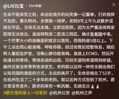 别名“化骨水”!女子散步时踩到氢氟酸后不幸去世 氢氟酸 第2张 别名“化骨水”!女子散步时踩到氢氟酸后不幸去世 氢氟酸 第2张