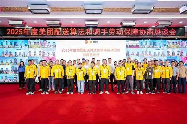 美团与骑手签保障协议:平台补贴50%养老保险费用、年底前取消超时扣款 美团与骑手签保障协议 第1张 美团与骑手签保障协议:平台补贴50%养老保险费用、年底前取消超时扣款 美团与骑手签保障协议 第1张