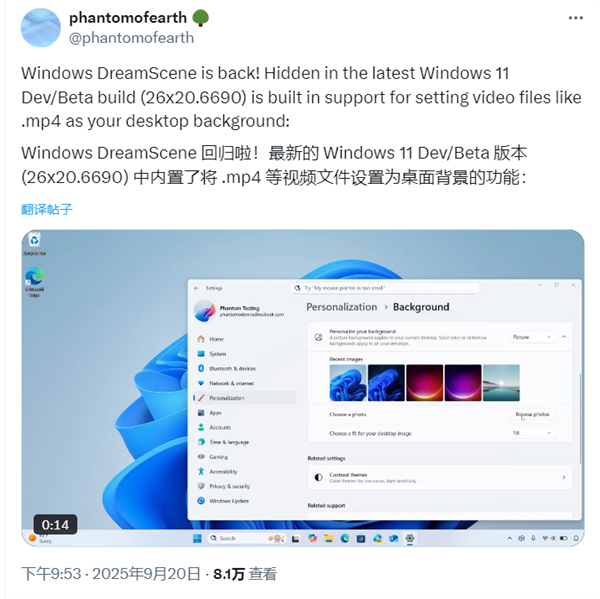 Windows 11迎史诗级功能！Vista经典回归：可设置视频动态壁纸 11 第1张