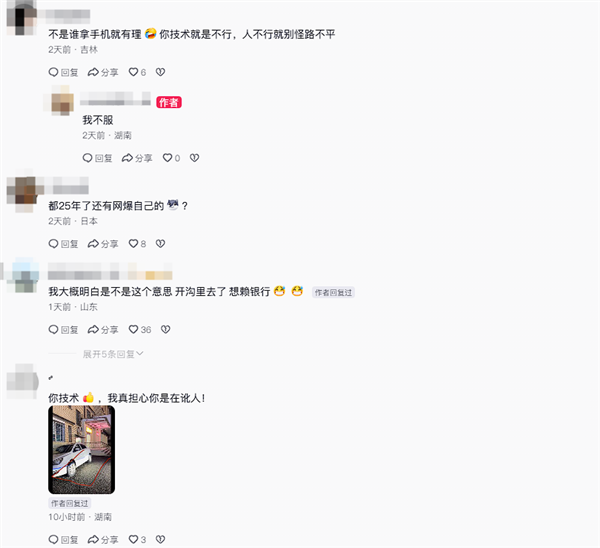 男子将车开到沟里连续三天找银行维权 网友:技术人品都有问题 第4张 男子将车开到沟里连续三天找银行维权 网友:技术人品都有问题 第4张