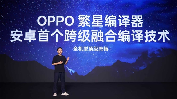 OPPO Find X9首发!ColorOS 16亮相:流畅度前所未见 X9 ColorOS 16 第7张 OPPO Find X9首发!ColorOS 16亮相:流畅度前所未见 X9 ColorOS 16 第7张