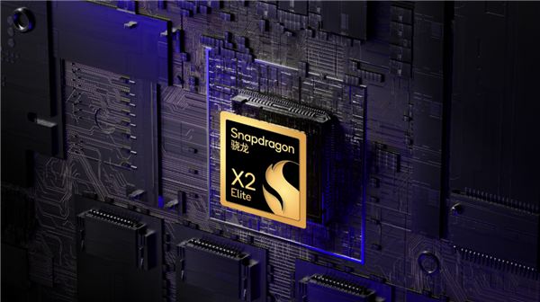 高通骁龙X2 Elite发布：Arm兼容CPU首次跨越5GHz、能效秒杀任何x86 Elite 第2张