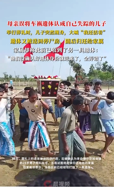 阿根廷一母亲误将车祸遗体认成自己失踪的儿子 举行葬礼时儿子突然现身 大喊我还活着 第1张