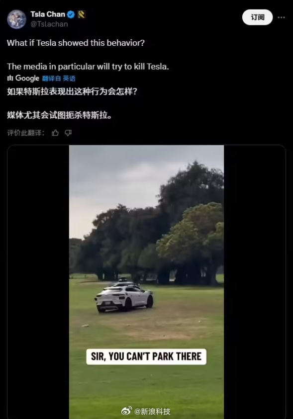 谷歌自动驾驶汽车开进高尔夫球场引发热议 网友：换成特斯拉估计会被骂惨 谷歌自动驾驶汽车 第1张