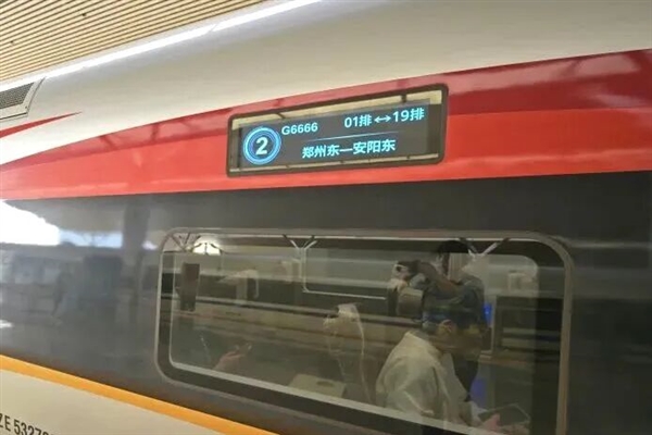 G6666次列车上线！郑州一站直达安阳 G6666次列车 第1张