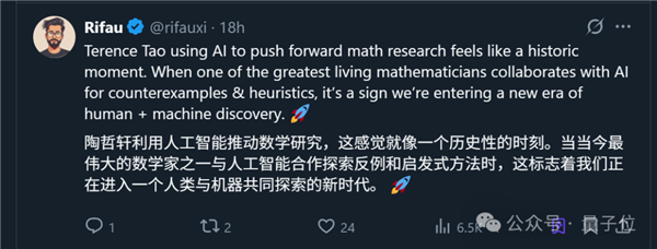 数学大神陶哲轩用GPT-5解决数学难题：只用了29行Python代码 数学大神陶哲轩 GPT-5解决数学难题 第3张