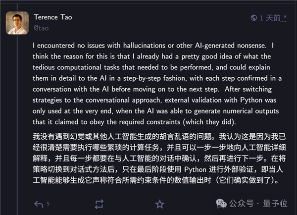 数学大神陶哲轩用GPT-5解决数学难题：只用了29行Python代码 数学大神陶哲轩 GPT-5解决数学难题 第8张