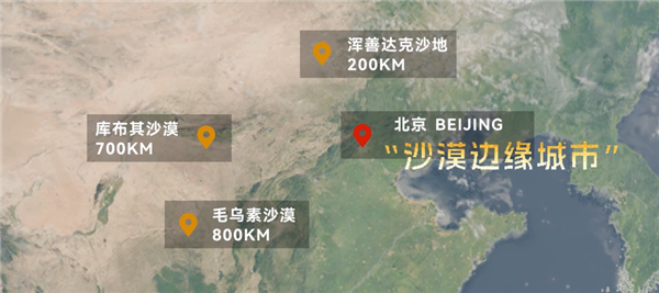 中国治沙47年 竟然不是为了消灭沙漠 治沙 第9张