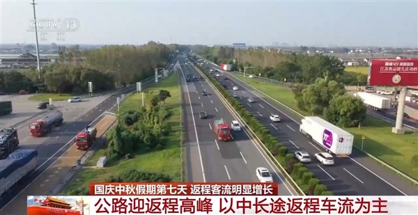今天起全国公路迎来返程车流高峰：返程“聪明人”在高速上又精准相遇 全国公路迎来返程车流高峰 第1张