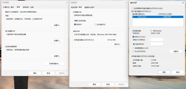 Windows虚拟内存到底要不要关 答案是不要关 Windows虚拟内存 第3张
