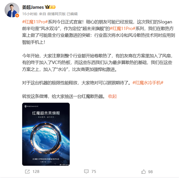 红魔11 PRO+跑分出炉:多核破12403分行业最强 PRO+ 第2张 红魔11 PRO+跑分出炉:多核破12403分行业最强 PRO+ 第2张