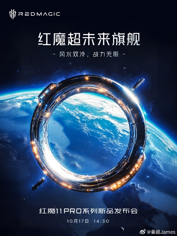 红魔11 PRO+跑分出炉:多核破12403分行业最强 PRO+ 第3张 红魔11 PRO+跑分出炉:多核破12403分行业最强 PRO+ 第3张