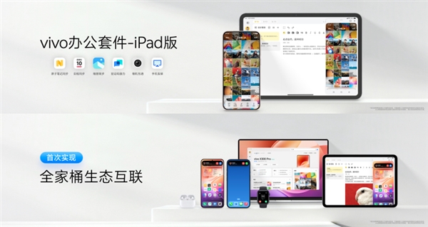 vivo X300首发!OriginOS 6发布:蓝厂最流畅OS X300 OriginOS 6 第5张 vivo X300首发!OriginOS 6发布:蓝厂最流畅OS X300 OriginOS 6 第5张