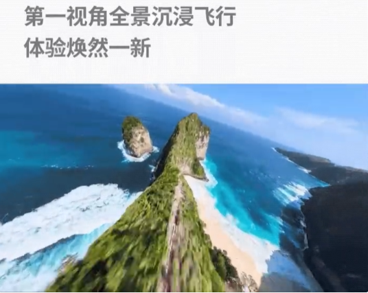 全球首款8K全景无人机 影石影翎A1支持体感飞行 4岁小孩也能玩 8K全景无人机 第2张 全球首款8K全景无人机 影石影翎A1支持体感飞行 4岁小孩也能玩 8K全景无人机 第2张