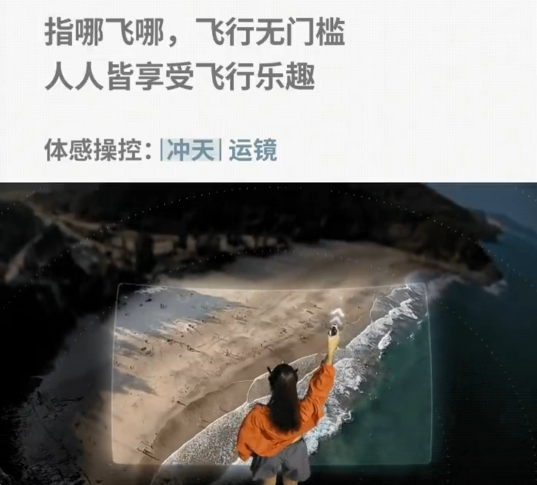 全球首款8K全景无人机 影石影翎A1支持体感飞行 4岁小孩也能玩 8K全景无人机 第3张 全球首款8K全景无人机 影石影翎A1支持体感飞行 4岁小孩也能玩 8K全景无人机 第3张