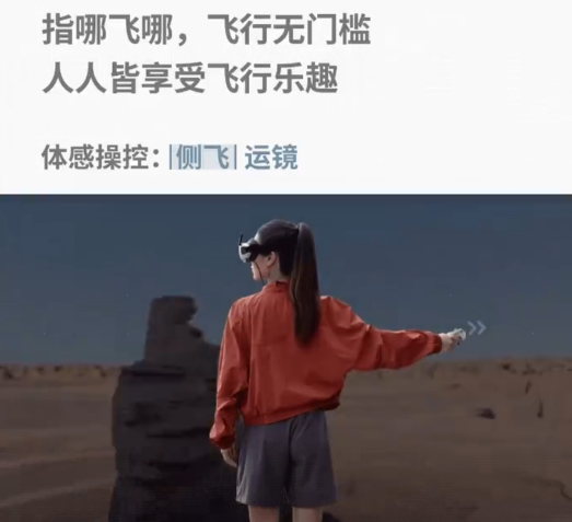 全球首款8K全景无人机 影石影翎A1支持体感飞行 4岁小孩也能玩 8K全景无人机 第4张 全球首款8K全景无人机 影石影翎A1支持体感飞行 4岁小孩也能玩 8K全景无人机 第4张