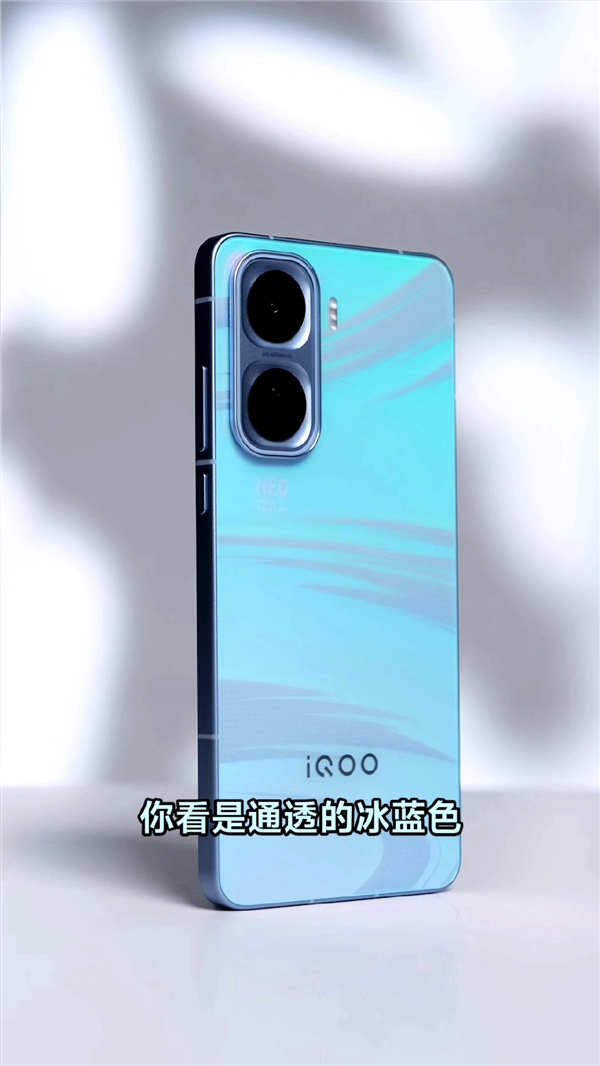 iQOO Neo11外观出炉：首发霓虹工艺 颜色随光变换 Neo11 第2张
