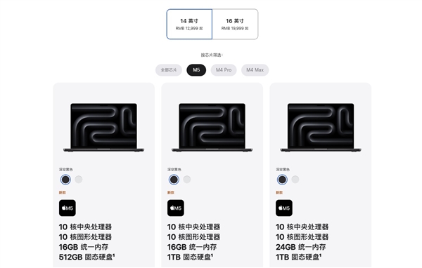 全球首发M5芯片！全新MacBook Pro/iPad Pro详解 M5芯片 第2张