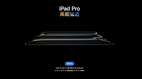 全球首发M5芯片！全新MacBook Pro/iPad Pro详解 M5芯片 第3张