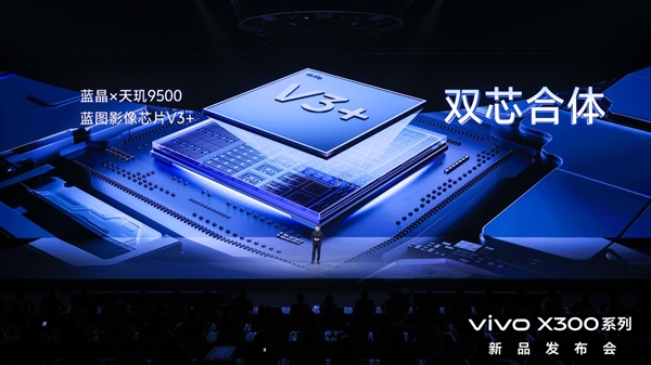 vivo X300系列首销：Pro版销量破纪录 4399元起 X300 第3张