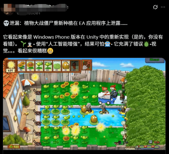 《植物大战僵尸》重制版被喷滥用AI：不用原版美术师 植物大战僵尸 AI 第1张