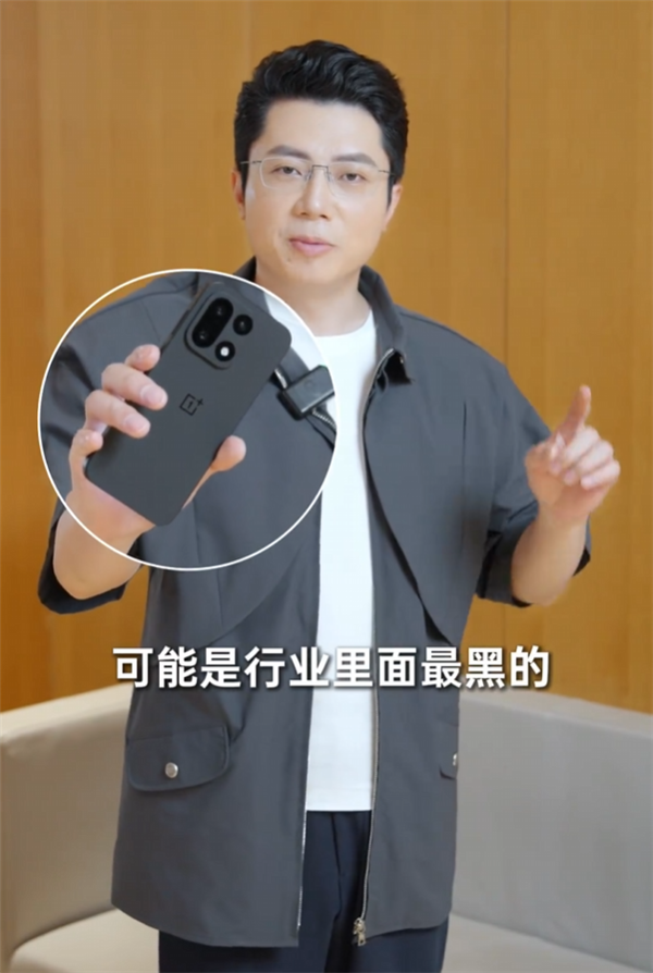 一加15绝对黑配色真机亮相 李杰：可能是行业最黑的手机 一加15 第1张