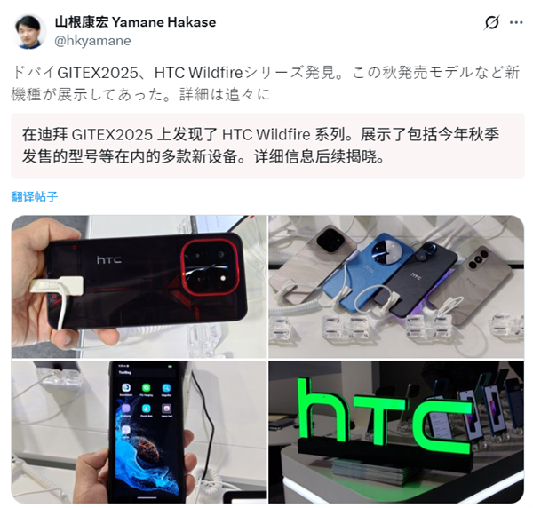 昔日安卓机王者!HTC手机要回归:电竞风格新机亮相 HTC手机回归 第2张 昔日安卓机王者!HTC手机要回归:电竞风格新机亮相 HTC手机回归 第2张