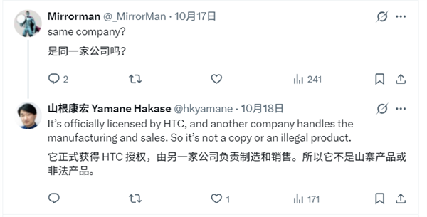 昔日安卓机王者!HTC手机要回归:电竞风格新机亮相 HTC手机回归 第4张 昔日安卓机王者!HTC手机要回归:电竞风格新机亮相 HTC手机回归 第4张