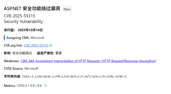 及时更新:微软修复有史以来最严重ASP.NET Core漏洞! 微软 ASP.NET Core漏洞 第1张 及时更新:微软修复有史以来最严重ASP.NET Core漏洞! 微软 ASP.NET Core漏洞 第1张