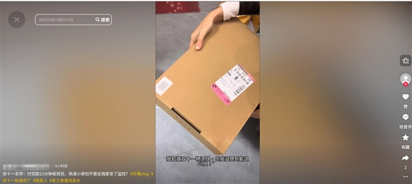 双11预售极速达有多快?女子付完尾款 快递员就敲门了 预售极速达 第2张 双11预售极速达有多快?女子付完尾款 快递员就敲门了 预售极速达 第2张
